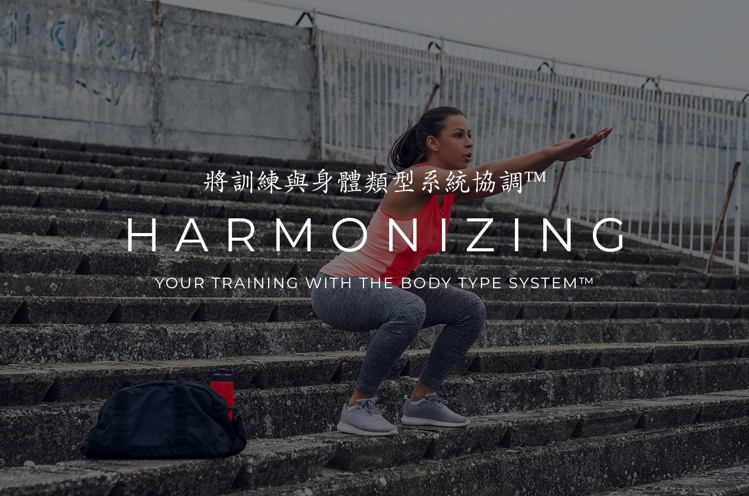 Harmonizing Your Training