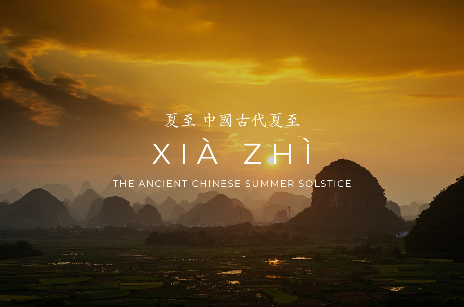 Xia Zhi, the ancient chinese summer solstice