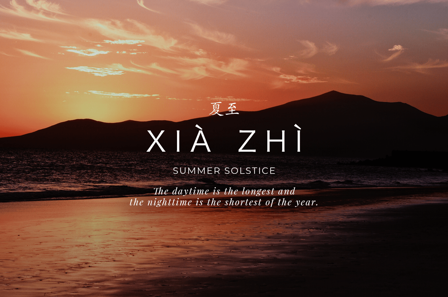 Xià Zhì: Summer Solstice